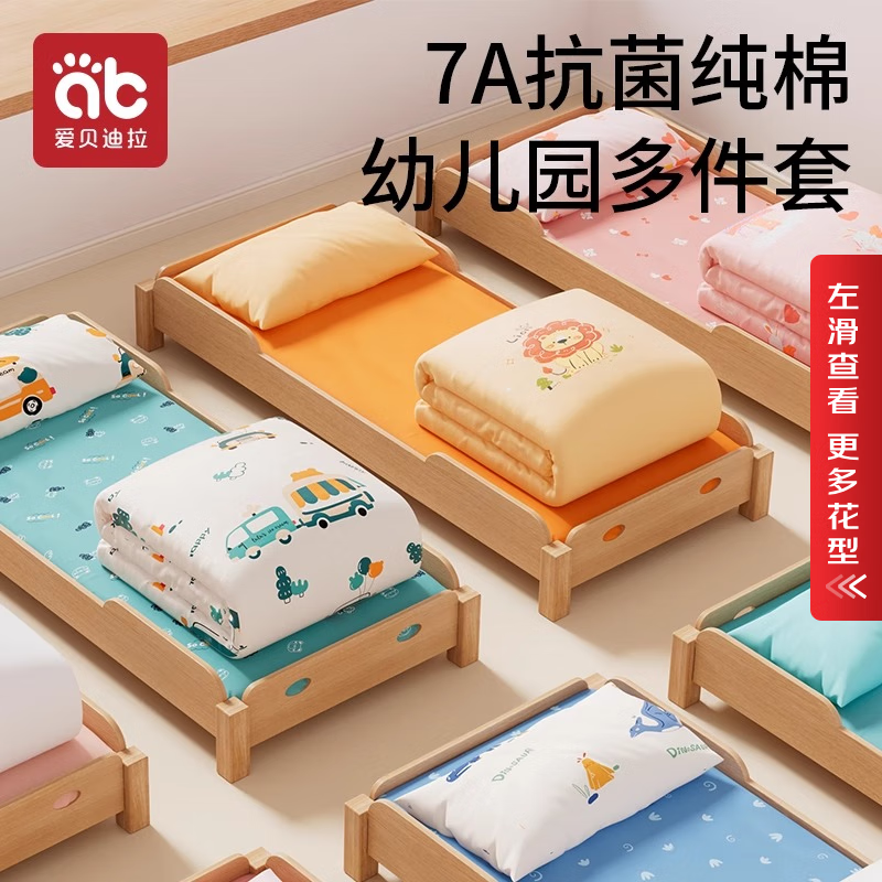 爱贝迪拉（AIBEDILA）幼儿园入园六件套被子七件套被褥三件套儿童宝宝入园专用午睡 安妮萌兔（绣花工艺） 三件套【被套+垫套+枕套】
