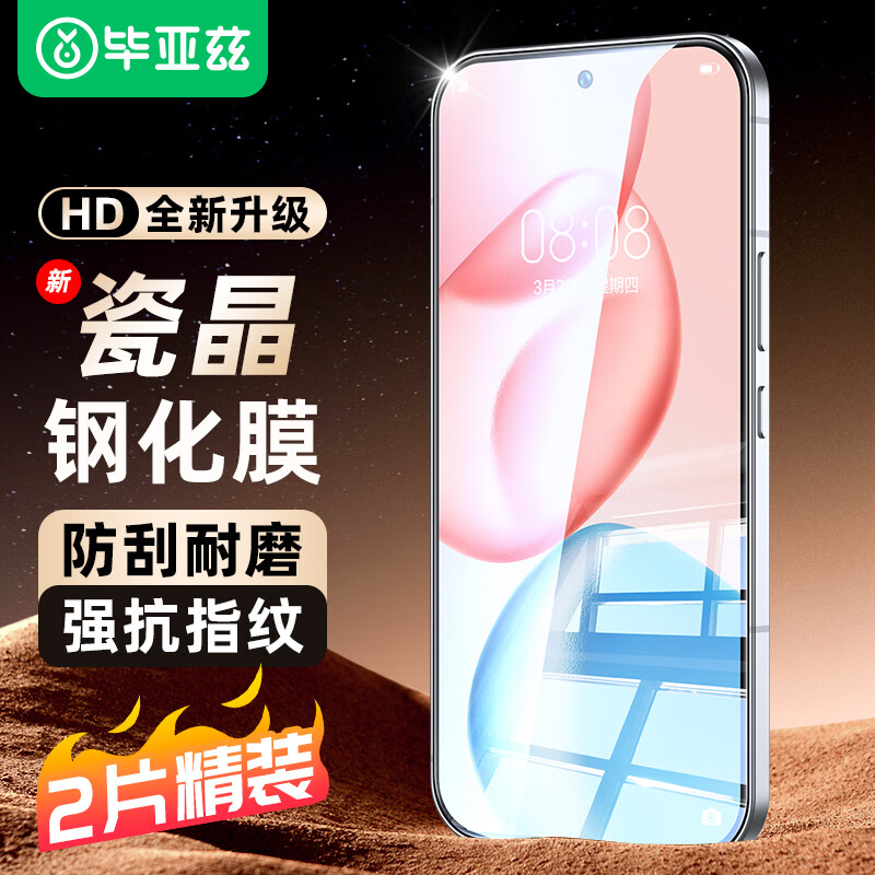 毕亚兹【三倍增强2片】适用荣耀400钢化膜 荣耀400pro手机贴膜 高清全屏防刮耐磨抗指纹玻璃保护膜JM1004