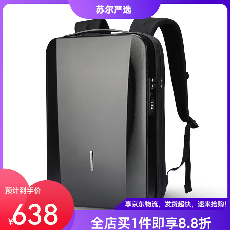 馬可·萊登（MARK RYDEN）硬殼雙肩背包男士17.3英寸筆記本電腦包大學(xué)生防盜書包 深空黑