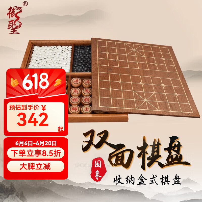 御圣圍棋中國(guó)象棋套裝成人兒童初學(xué)者收納雙面棋盤(pán)云子圍棋木象棋家用 盤(pán)+托盤(pán)+雙面棋子+5分香花梨象棋