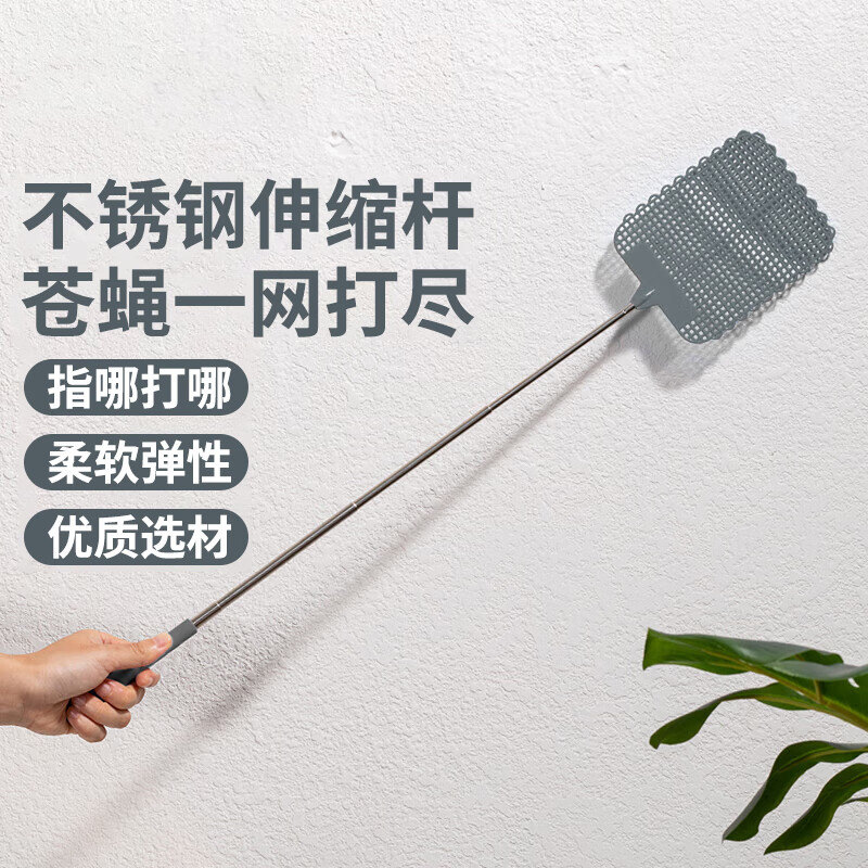 洁比世伸缩不锈钢苍蝇拍大号 大码加长柄 加厚手动打蚊子灭蚊拍 打苍蝇拍 厚 仅12.9元