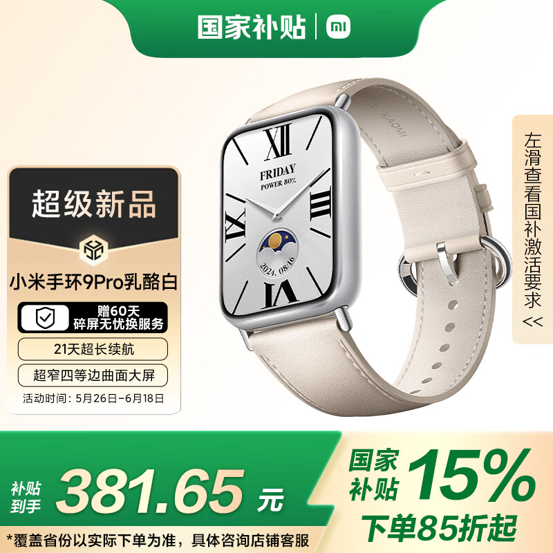 С�� �ֻ�9Pro 9Pro ���Ұ�