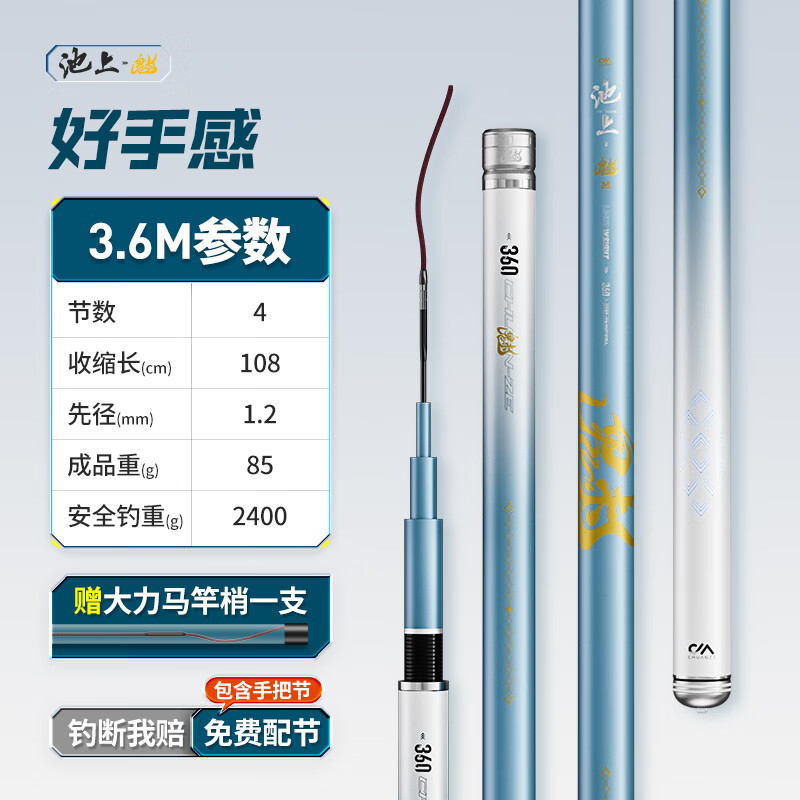 川澤魚竿正品池上釣魚竿手竿超輕超硬碳素鯉魚桿野釣鯽魚竿臺釣竿 -5h28偏19調(diào)全能腰力王+釣 3.6m