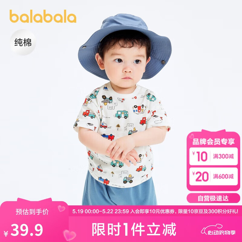巴拉巴拉嬰兒t恤寶寶上衣男女童短袖2025夏季舒適透氣萌209225117201