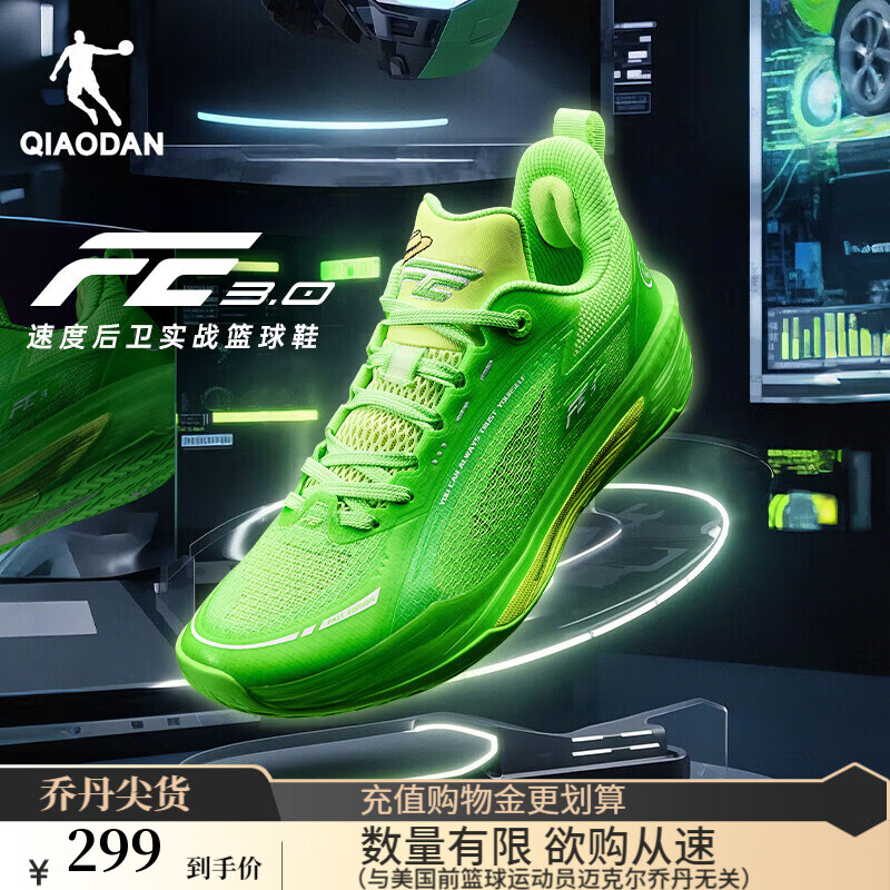 乔丹QIAODAN男篮球鞋FE3.0夏季新品减震耐磨巭TURBO回弹实战篮球鞋 闪亮绿/萤黄 42.5