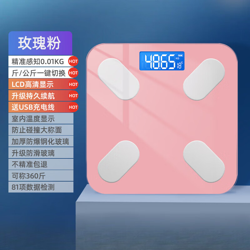 【精选直发】家用体重秤精准称电池秤成人健康人体脂蓝牙秤一件 尊贵粉 APP体脂秤【电池款】 京东折扣/优惠券