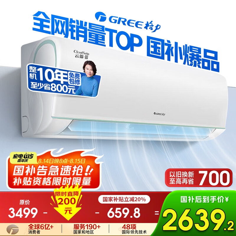 Gree/���� �յ� 1.5ƥ �ƽ�3�� KFR-35GW/NhAe1BAt