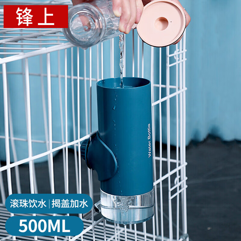 锋上 宠物饮水机 悬挂式狗狗滚珠式喂水器狗喝水器挂笼 蓝色500ml