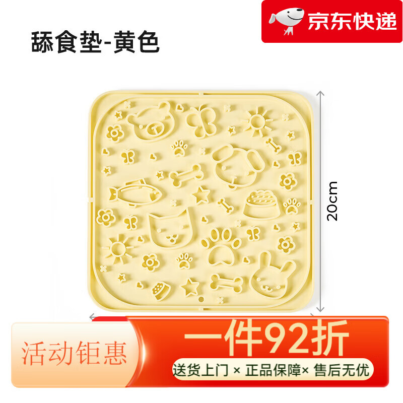 Mango舔食盤寵物貓咪狗狗硅膠慢食墊罐頭舔食盤慢食碗舔食碗防打翻 【蠻果黃】舔食墊