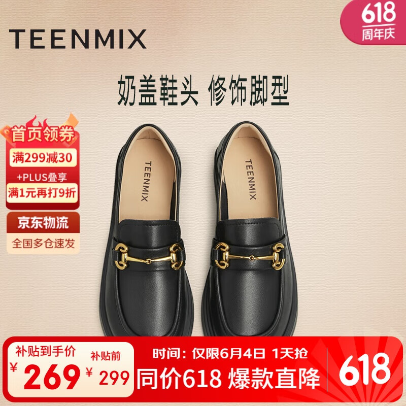 天美意樂(lè)福鞋女鞋商場(chǎng)同款舒適女單鞋百搭通勤小皮鞋