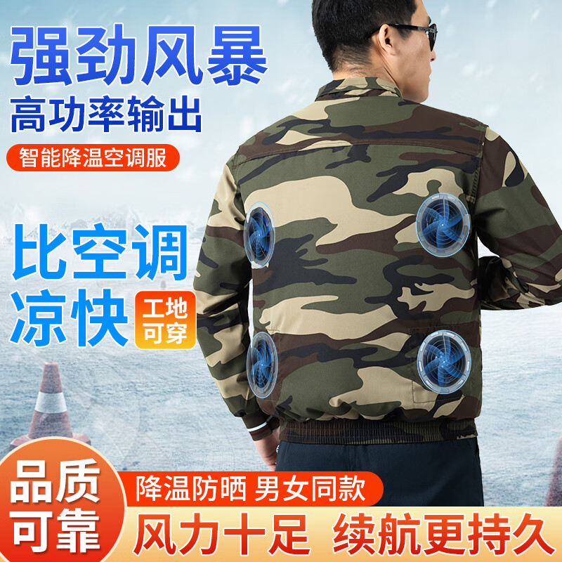 初构想其他其她夏季降温空调服男款带风扇的衣服工装迷彩服电焊工地 2
