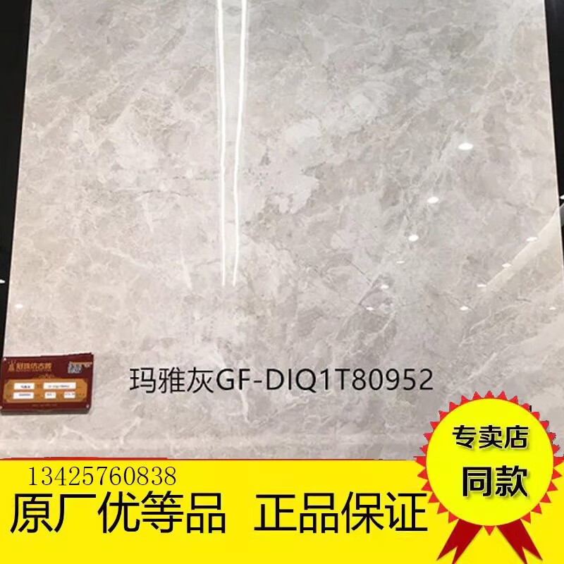 冠珠瓷磚亮面8205/80952/80972/80993/80974/80966 80965 80625 默認(rèn)運(yùn)費(fèi)并非實(shí)際運(yùn)費(fèi)具體咨詢 其它