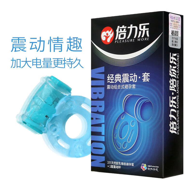 倍力乐(BeiLiLe)震动套电动振动套安全套锁精环情趣男用带震动环套 其它规格 其 震动套1盒(套