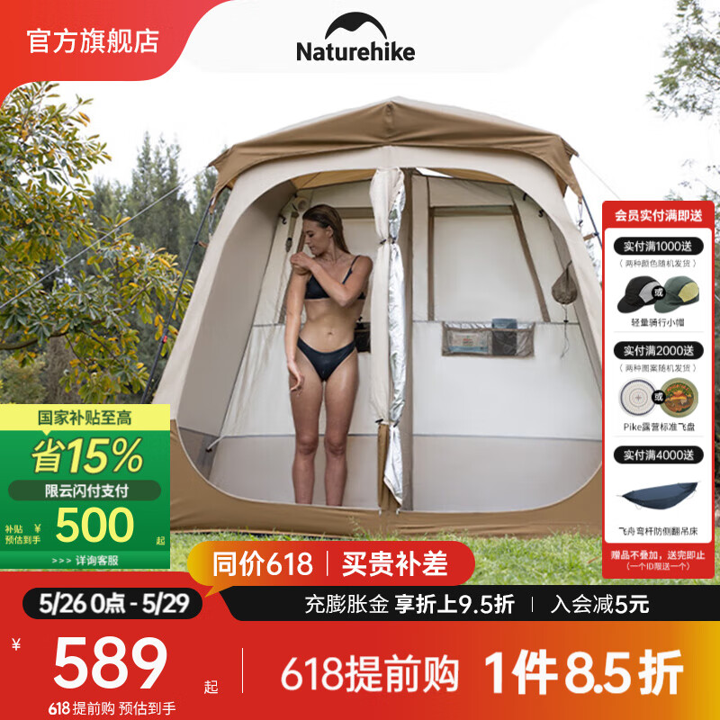 NatureHike挪客干濕分離自動淋浴帳篷 便攜戶外露營洗澡更衣?lián)Q衣棚移動廁所 深咖色