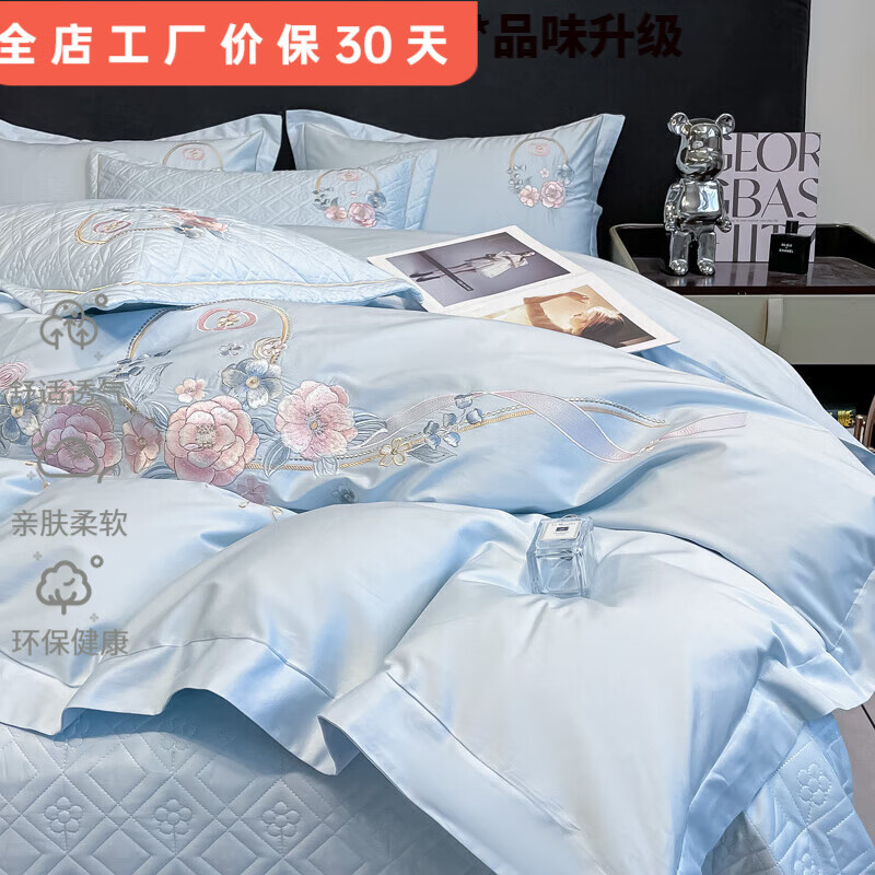 水星系列家紡娜輕奢簡約200支長絨棉全棉刺繡四件套純棉單件床蓋四季款床上用 唯依-藍(lán) 2.0m床單款四件套