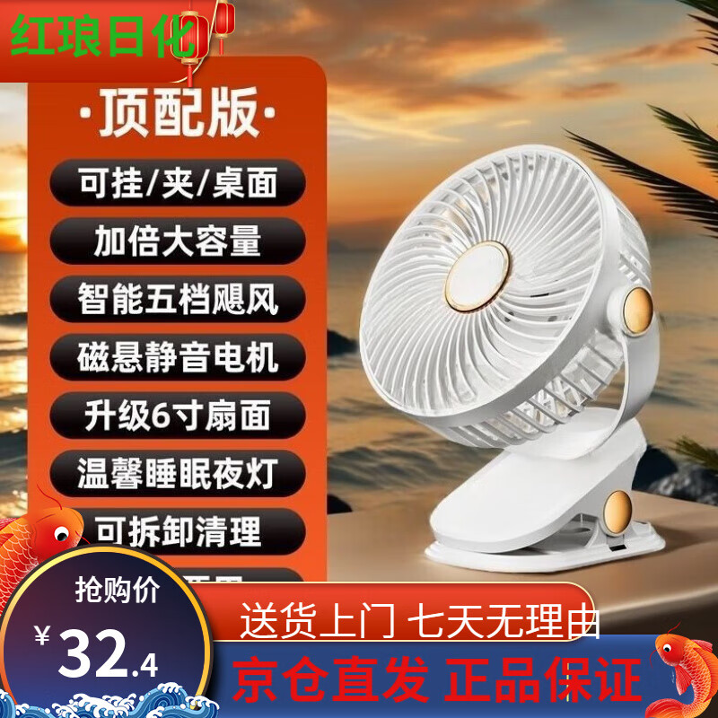 澳颜莱桌面夹子小风扇USB充电式学生宿舍床上夹式电风扇大风长续航 顶配版_超大风力 【10000m】72N续航 【月光白】小夜灯+挂夹台+超静音无感