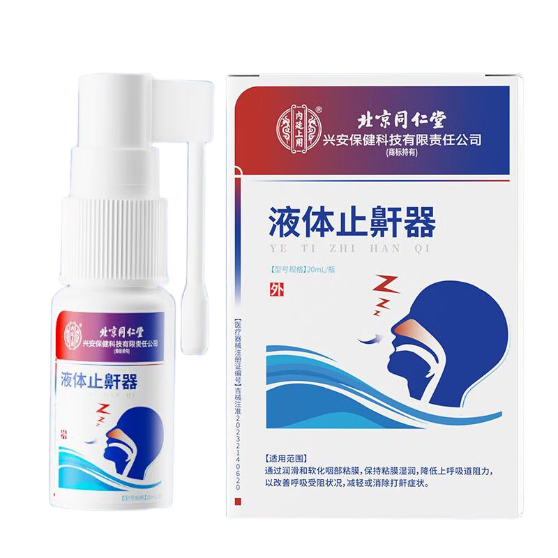 ڲͬҺֹŮʿר÷ֹҩ౸ ͨҺֹ һƿװ20ml/ƿ13.8Ԫ