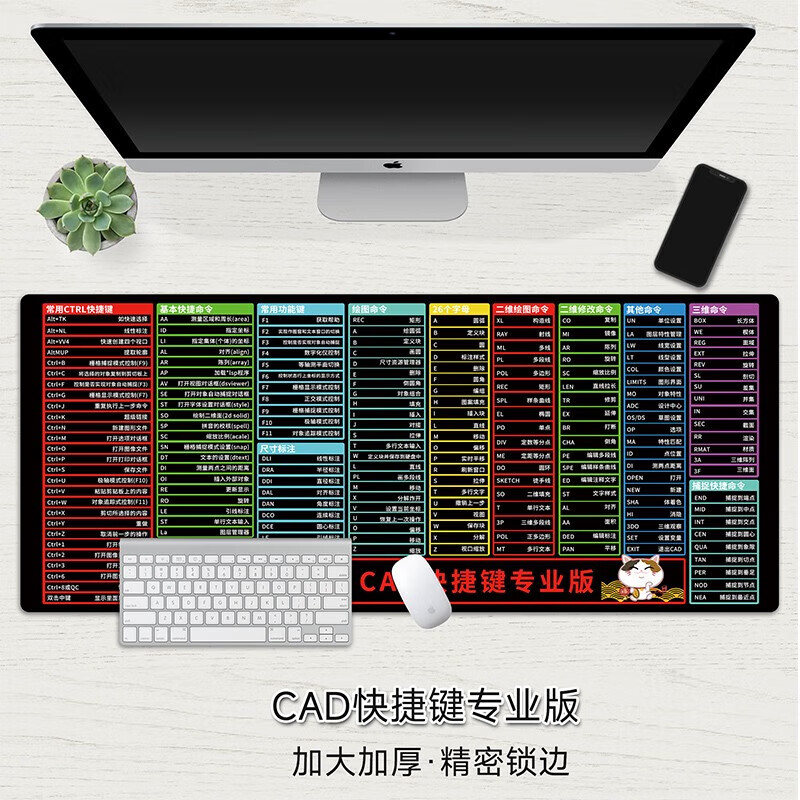 雷真鼠标垫超大号CAD办公PS快捷键CDR大全PR电脑游戏网吧桌垫来图订制 CAD快捷键专业版 600*1200*3mm 京东折扣/优惠券