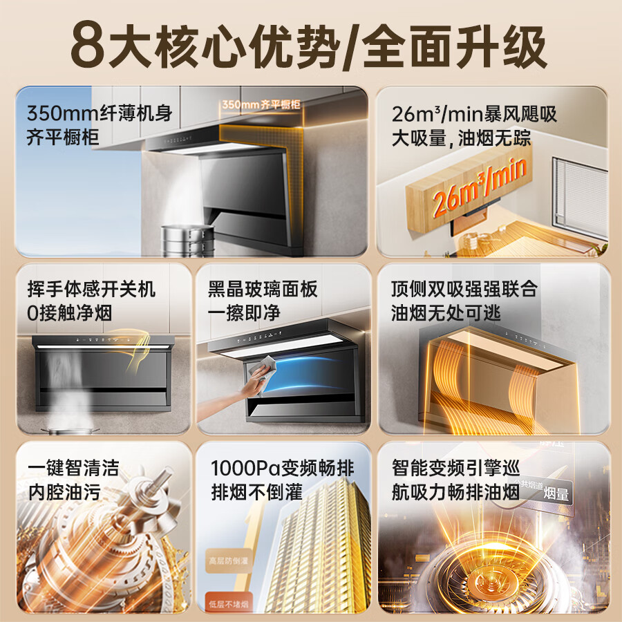 华蒂干油烟机家用顶侧双吸抽油烟机大吸力厨房抽烟机脱排油烟机免拆自清洗抽烟机一级能效侧顶吸油烟机 90cm五键体感+自动清洗+煤气警报+一级能效 【全国联保免费安装】