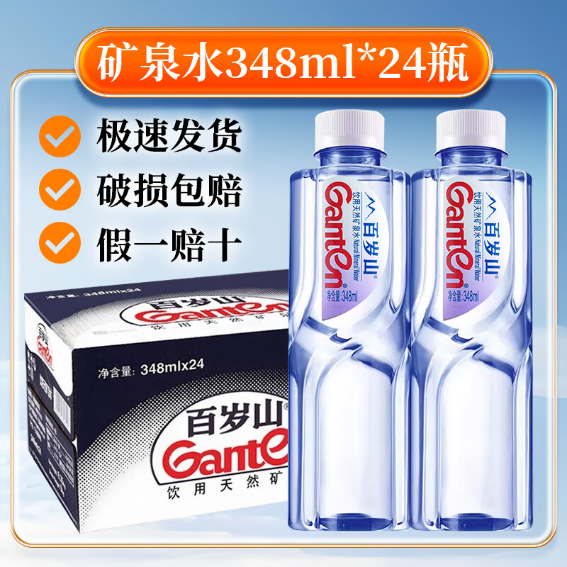 ����ɽ ��Ȼ��Ȫˮ 348ml