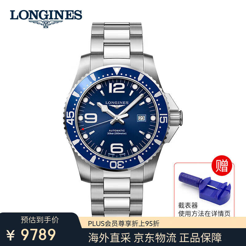 浪琴（LONGINES）康卡斯?jié)撍盗心惺繖C械表手表L38414966贈截表器節(jié)日生日禮物