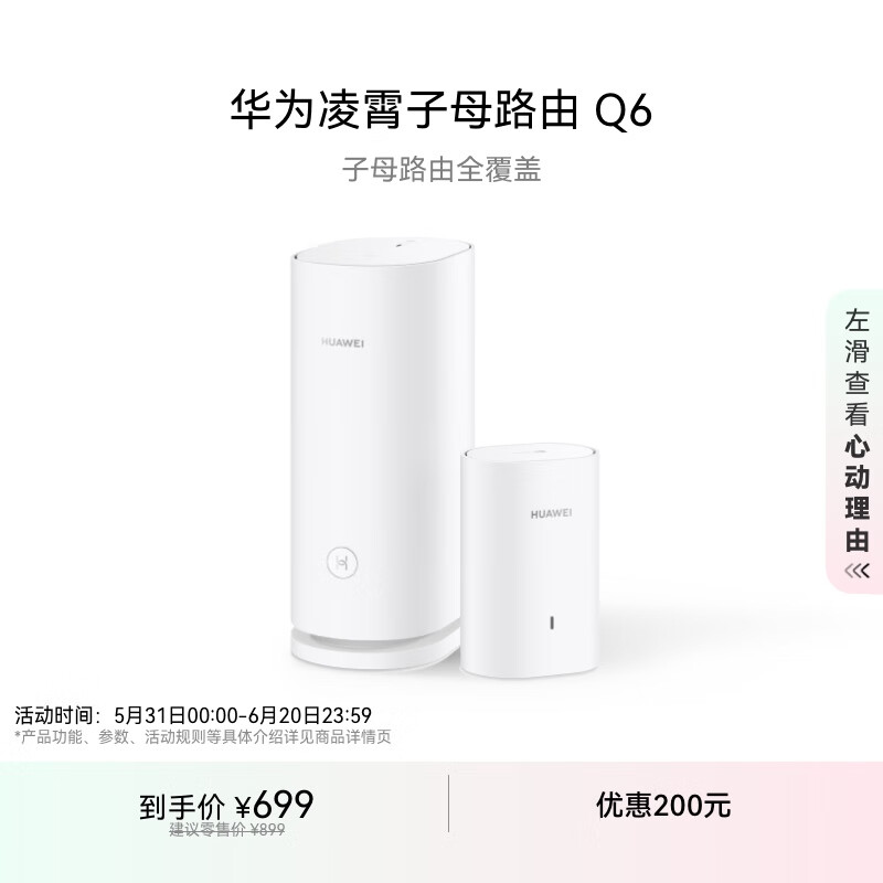 HUAWEI/Ϊ WS7290 ĸ· 3000Mbps Q6(1+1װ) | 90-120ƽ 568.65Ԫ