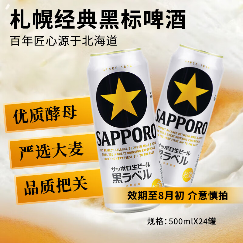 ֣SapporoϾڱơ ձԭװ 500ml*24 װЧ2581140.45Ԫ380.15Ԫ/