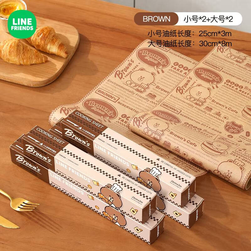 CLCEYLINEFRIENDS空气炸锅专用纸烤盘吸油纸垫纸家用食物硅油纸锡纸碗 空气炸锅吸油纸-四件套小号2件+
