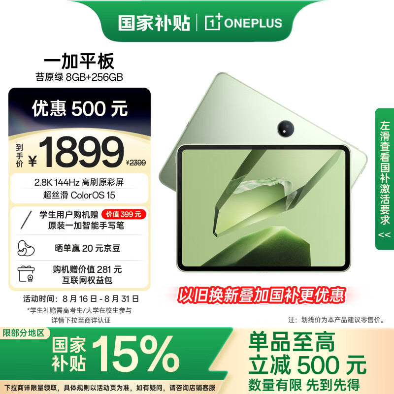 һ�� pad ƽ����� �칫��Ϸѧϰ���� 11.61Ӣ�� ̦ԭ�� 8GB+256GB