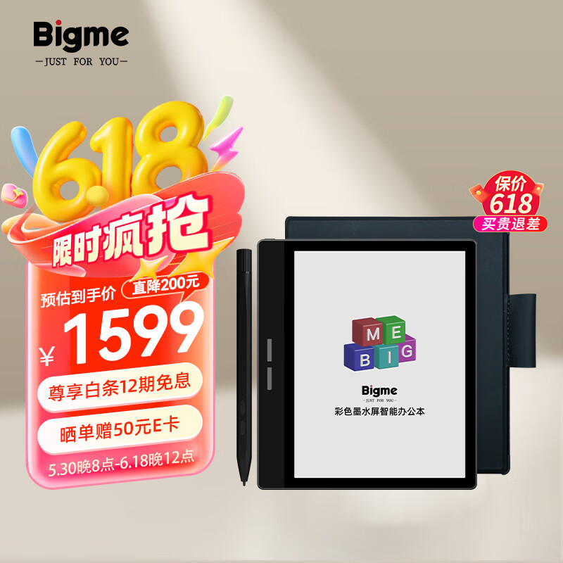 BIGME大我 B751C 7英寸彩色墨水屏智能办公本墨水屏电子书阅读器手写本电纸书平板 套装