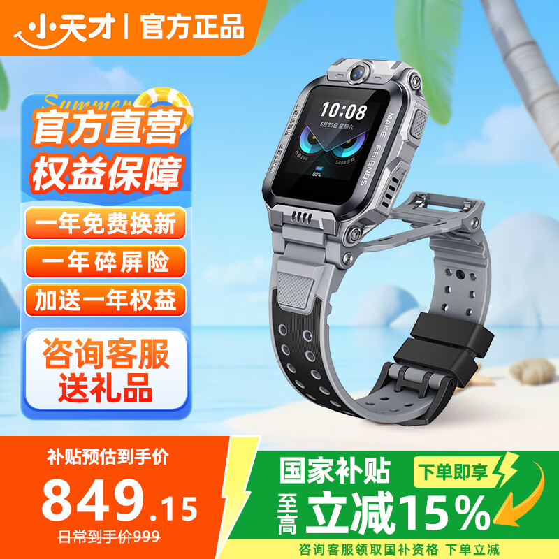 xiaotiancai/С��� Z6 Pro ��ͯ�ֱ� ��ʯ�� �����