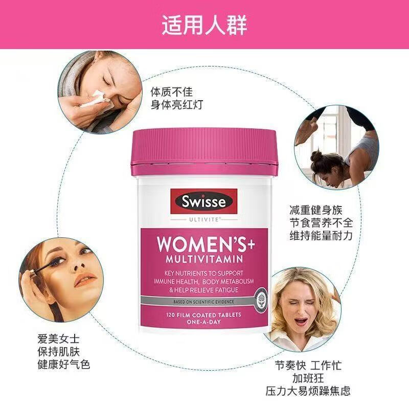 Swisse斯维诗 女士复合维生素 维B维C维E维D烟酰胺钙铁锌 复合维生素120粒+葡萄籽180粒