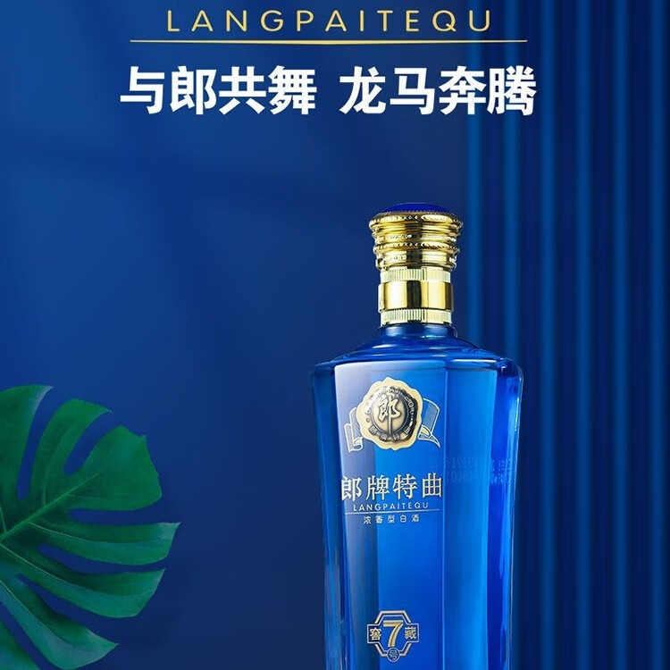 郎酒郎牌特曲 窖藏7号 50度500mlx2 礼盒装 浓香型 婚宴喜宴白酒 50%vol 500mL 2瓶