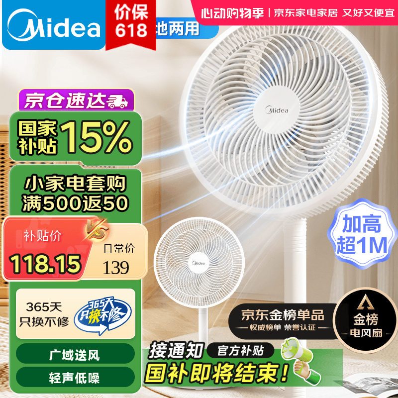 midea/���� SAF30AC ��Ҷ����� ����� ̨������ ������� ��ɫ12��