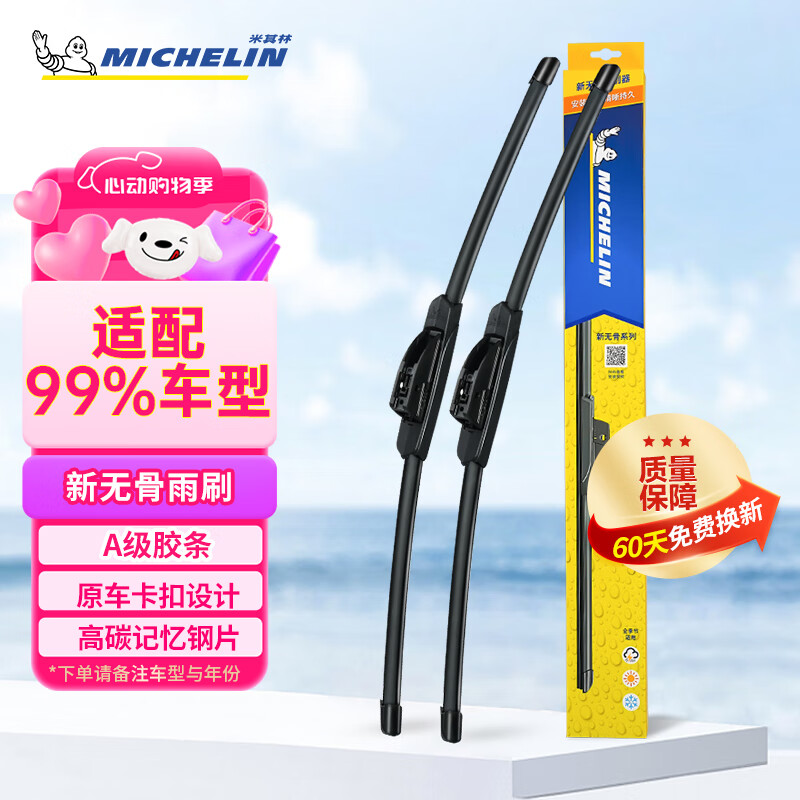 �����֣�MICHELIN���޹��������ˢ�����Ƭ��ˢƬ �������� ������ˢ������ ���ǵ��ơ����±�ע����+��ݡ�