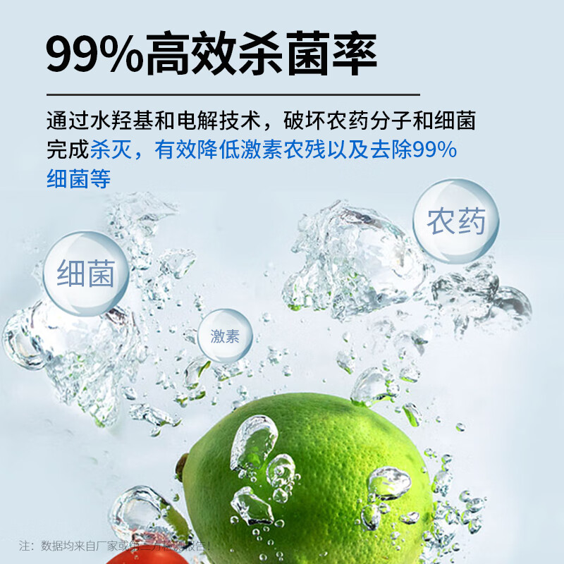 冰尊(BENSHION)果蔬清洗机家用洗菜机除菌99%羟基水离子食材净化机果蔬解毒机净化器M6 机器标配