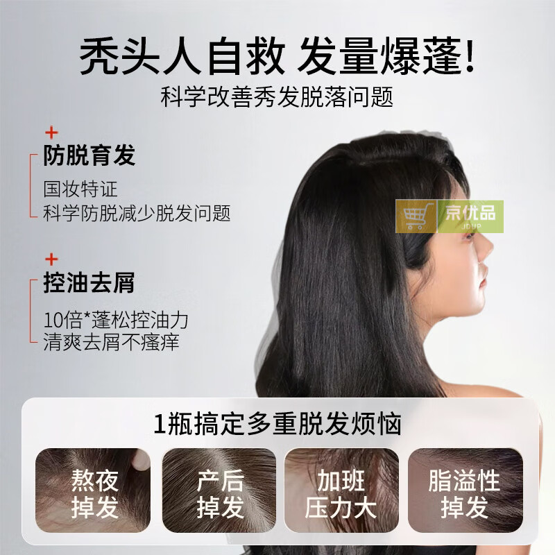 自然物语防脱固发植物洗发水去屑止痒控油蓬松侧柏叶生姜洗发露808ml 防脱固发洗发水【1瓶】 808ml/瓶