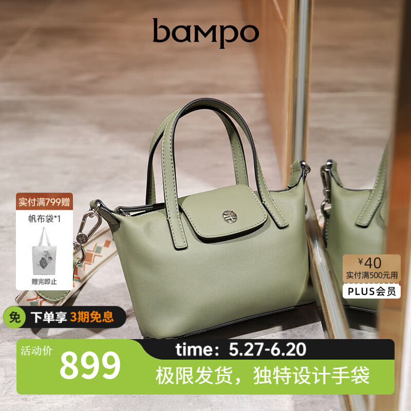 半坡飾族（bampo）女包大容量真皮托特包花紋肩帶原創(chuàng)五金單肩斜挎女士包包生日禮物 牛油果綠