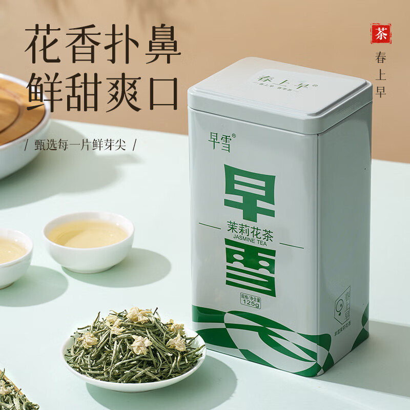 春上早2025新茶蘭雪茉莉花茶全芽頭白毫銀針高檔特級濃香型四川飄雪茶葉