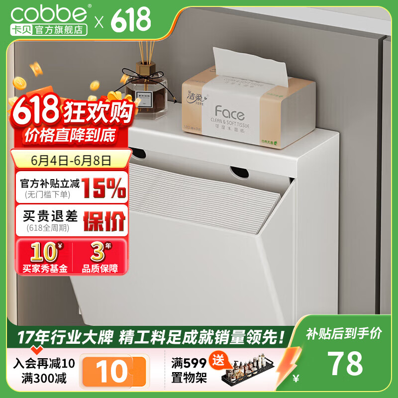 卡贝（cobbe）厕纸盒枪灰太空铝壁挂免打孔卫生纸架厕所防水卫生间家用纸巾盒 草纸厕纸盒-哑白