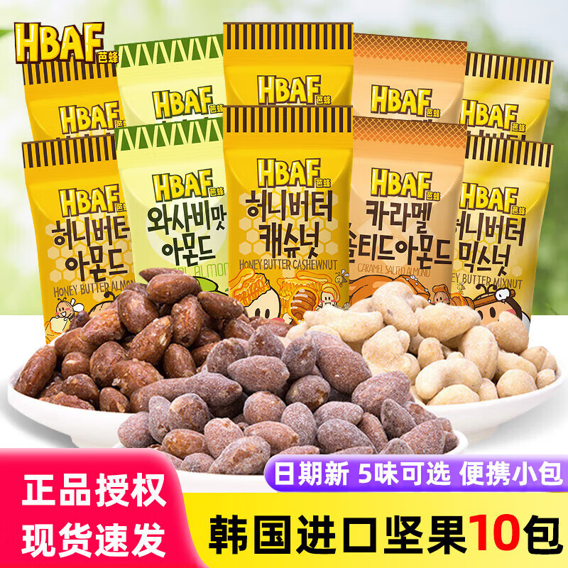 江中蜂蜜黃油扁桃仁35g*5袋(原湯姆農(nóng)場)韓國進口禮包堅果零食獨 5味混 30g*10包 可備注口味