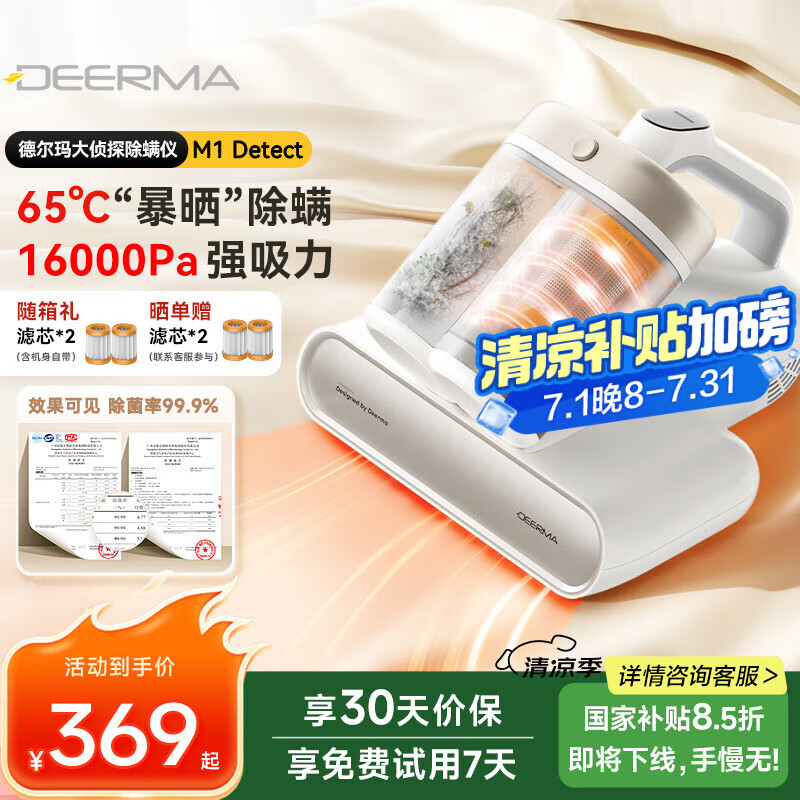 �¶��꣨Deerma��M1 ˫�����ܳ����� �����ֳִ���������99.9%ɱ�������� �Ĵ�ȥ����65���ȷ��� ����̽