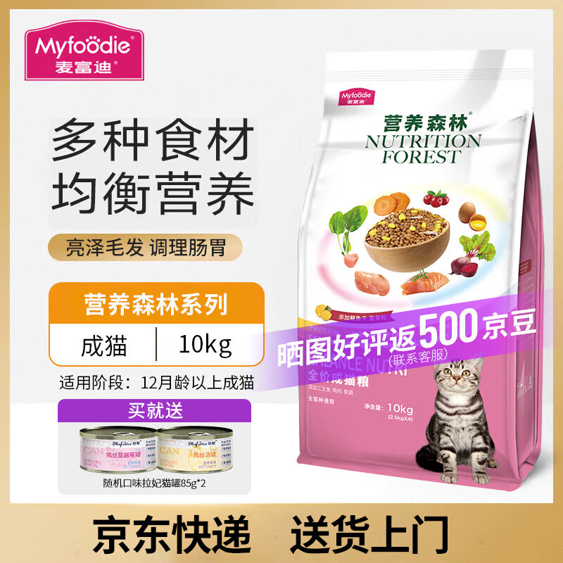 �󸻵�Ӫ��ɭ��ȫ��è��ͨ������Ȼ�� ����è��10kg