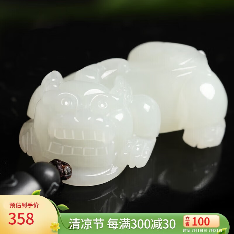 曼丽翠【保价】和田白玉玉貔貅招财吊坠玉坠中号男款附证书