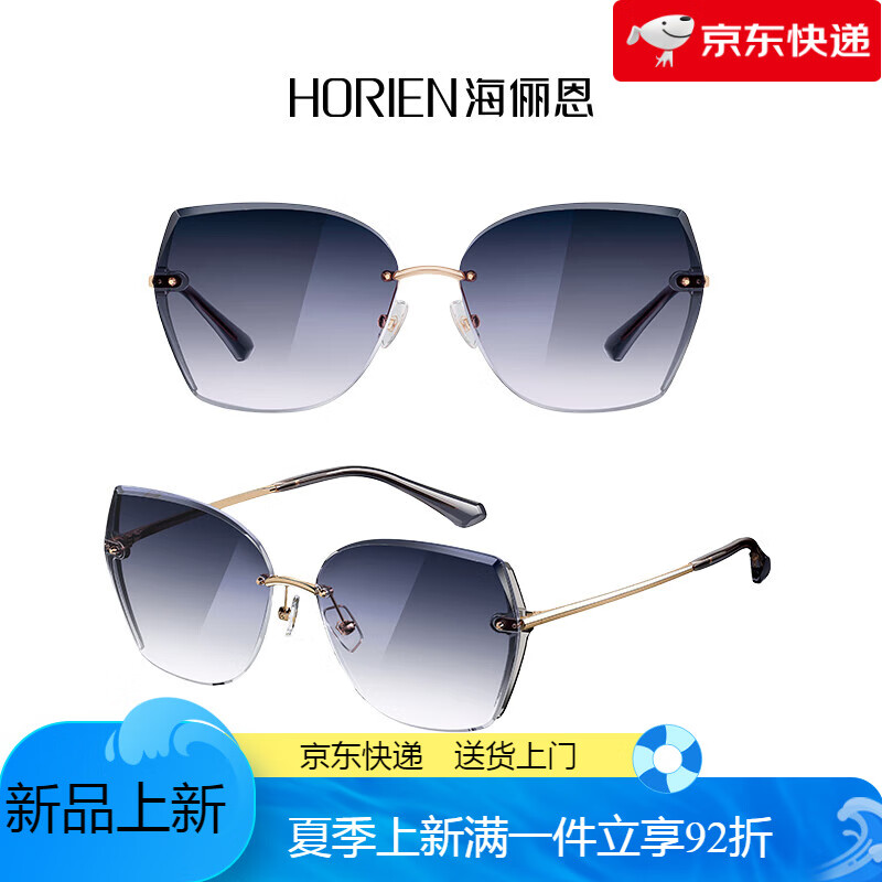 海儷恩（HORIEN）輕奢漸變無(wú)框墨鏡感優(yōu)雅多邊框太陽(yáng)鏡女士8523 N8523N02晨曦藍(lán)
