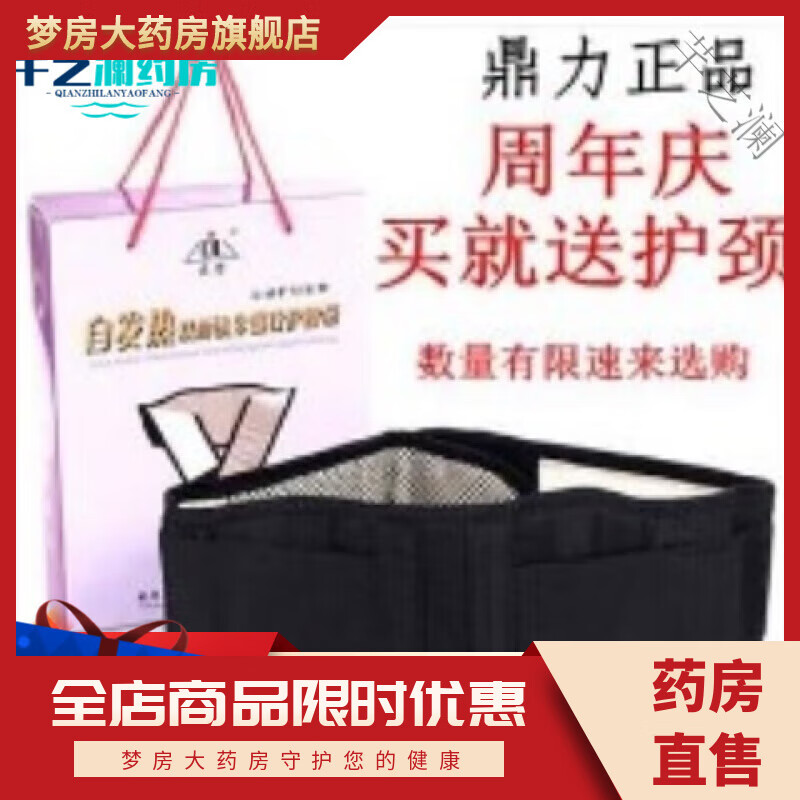 鼎力腰帶自發(fā)熱托瑪琳雙面護(hù)腰帶腰痛理療帶腰圍腰封 S 普及版(腰部寬度15cm)