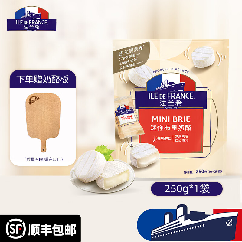 法兰希 法国进口迷你布里奶酪25g*10