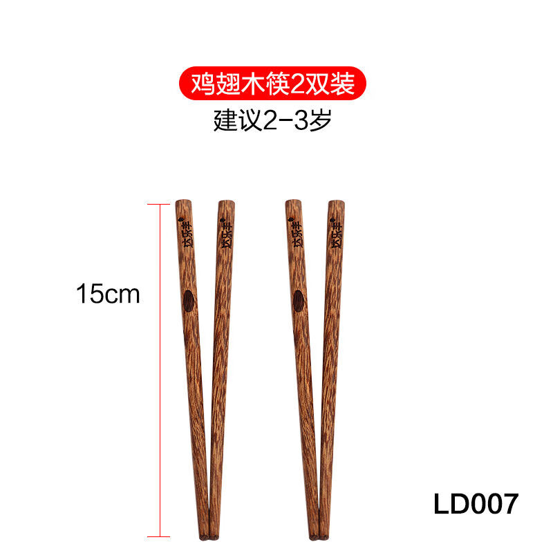 達樂(lè )豐雞翅木專(zhuān)用木頭小短寶寶筷學(xué)習筷無(wú)漆無(wú)蠟 15cm2雙有指紋印