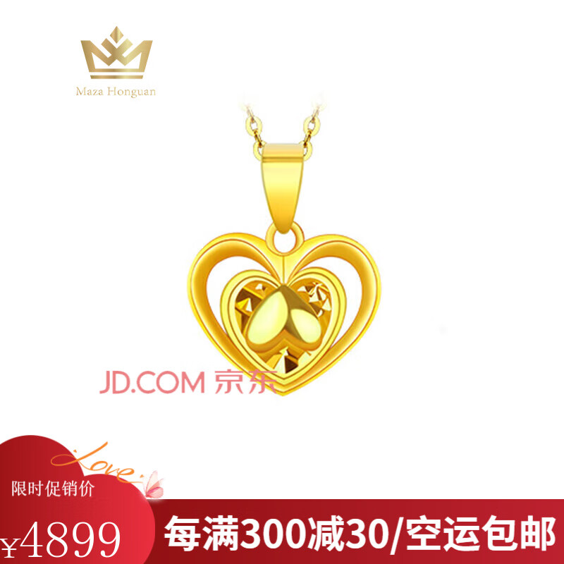 玛萨皇冠（MazaHonguan）黄金吊坠爱心项链足金999心形纯金新款节日生日礼物送女友 520送女朋友礼物心中有你足金吊坠+足金链