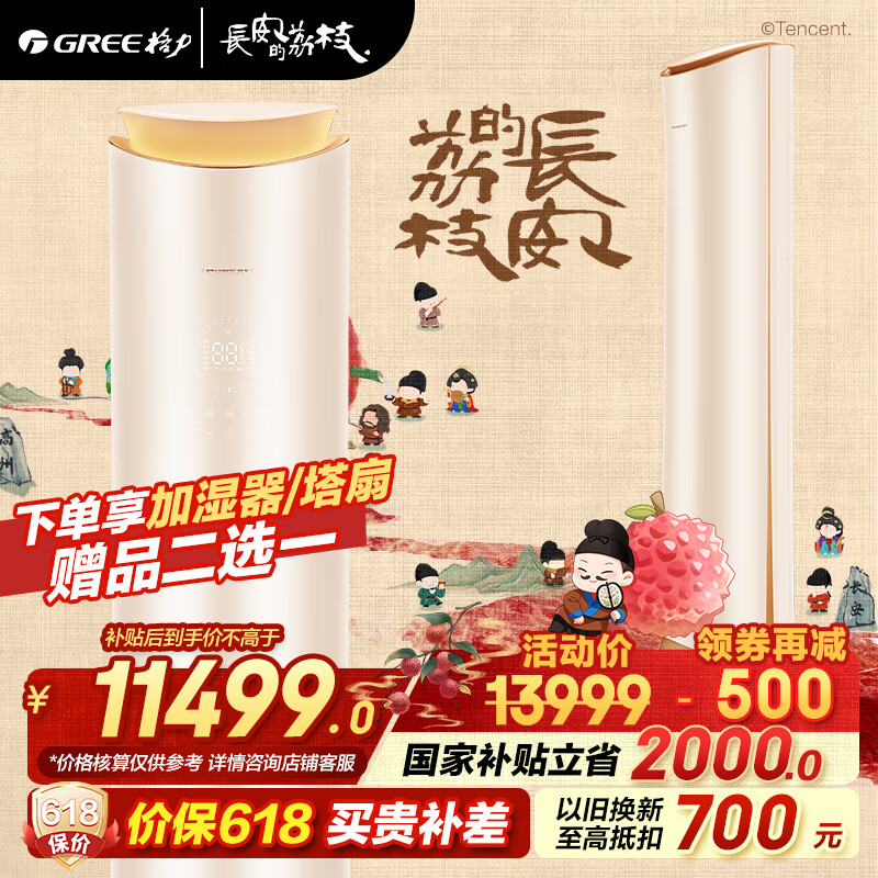 格力空调  王者/明珠 变频冷暖 风不吹人 自清洁 智能 客厅空调立式高温空调柜机 家电国家补贴以旧新 3匹 一级能效 明珠 (珊瑚玉)